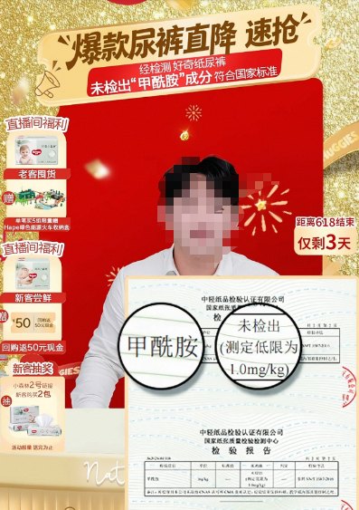 “婴儿体内测出甲酰胺”内容已搜不到,医院:从未开展婴幼儿纸尿裤对健康影响的研究!中国造纸学会最新回应:市面在售产品安全可控